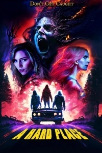 Между светом и тьмой