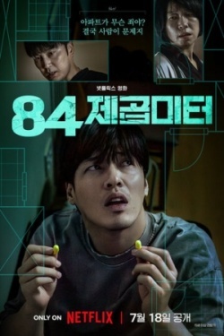 В четырех стенах / 84 м²