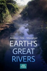 Великие реки Земли