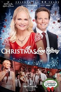 Рождественская история любви