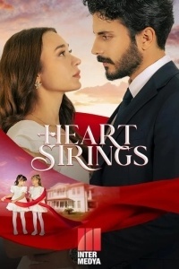 Струны любви