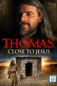 Друзья Иисуса — Фома