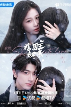 Тише, король спит