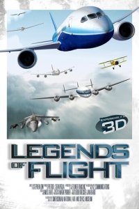 Легенды о полете 3D