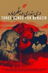 Три песни для Беназир
