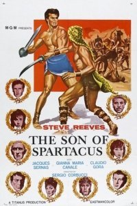 Сын Спартака